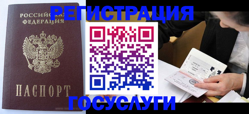 временная регистрация поиск в Архангельской области