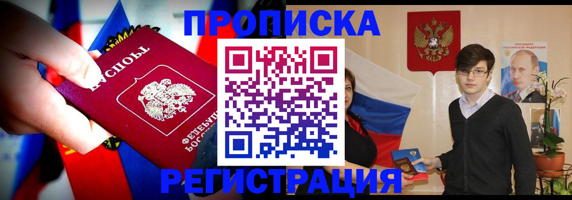 регистрация в Архангельской области