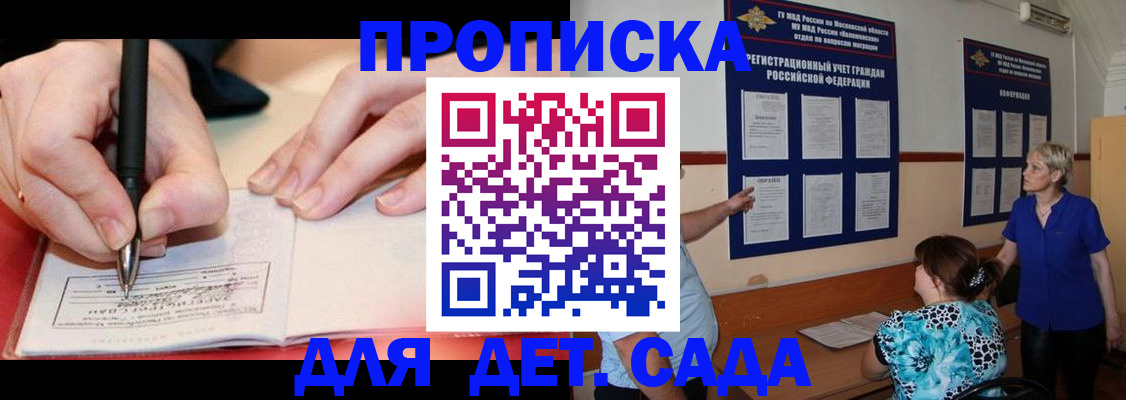 временная прописка в Архангельской области