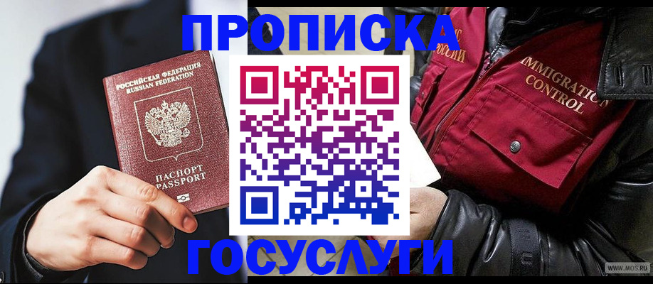 где прописаться в Архангельской области