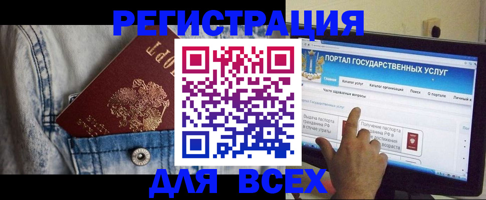временная регистрация для всех в Архангельской области
