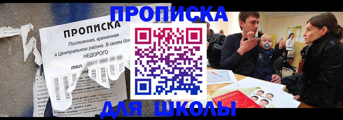 временная регистрация в Архангельской области