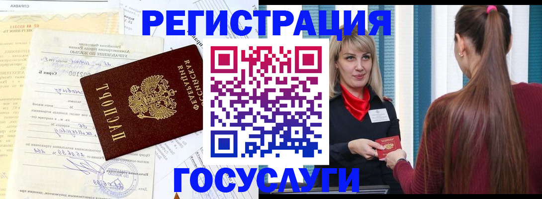 временная регистрация законно в Архангельской области