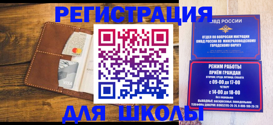 временная регистрация купить в Архангельской области